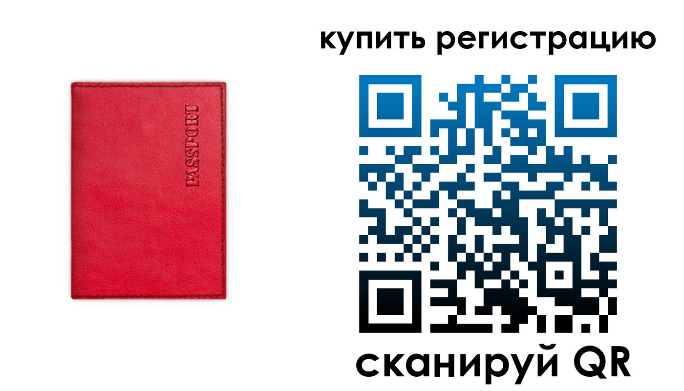 временная регистрация недорого в Новодвинске