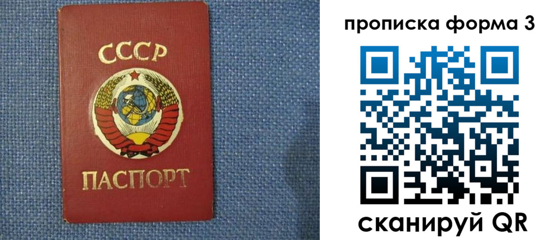 прописка для работы в Новодвинске