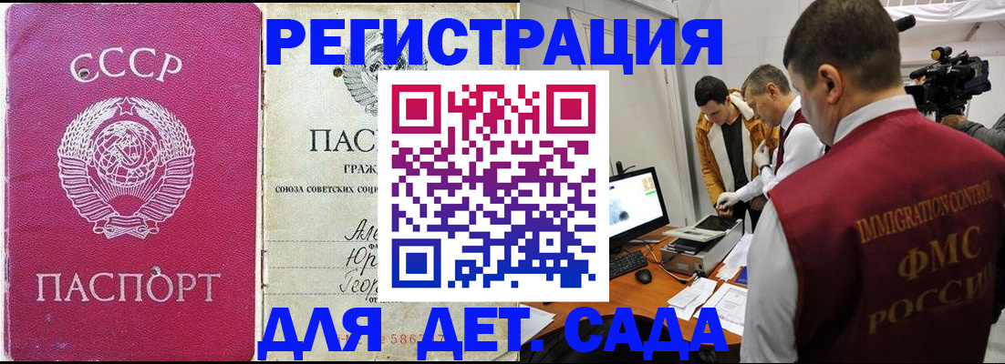 временная прописка в Новодвинске