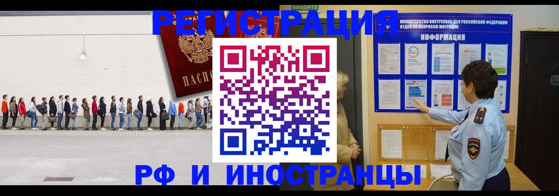 временная регистрация законно в Новодвинске