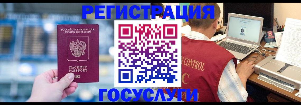 прописка ребенка в Новодвинске