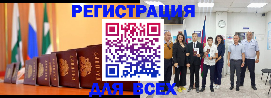временная регистрация госуслуги в Новодвинске