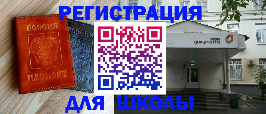 прописка паспорт в Новодвинске